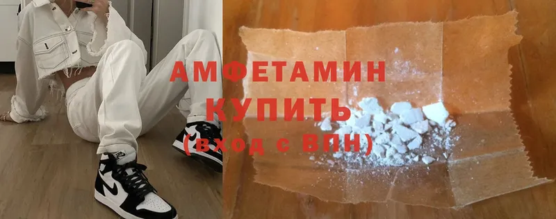 Amphetamine Розовый  Калтан 