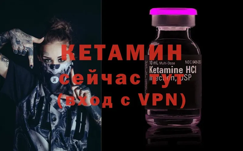 где можно купить наркотик  KRAKEN сайт  КЕТАМИН VHQ  Калтан 